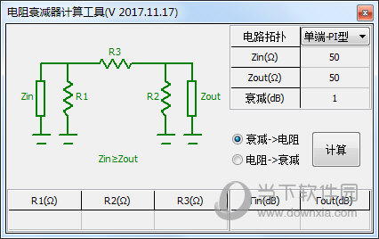电阻衰减器计算工具