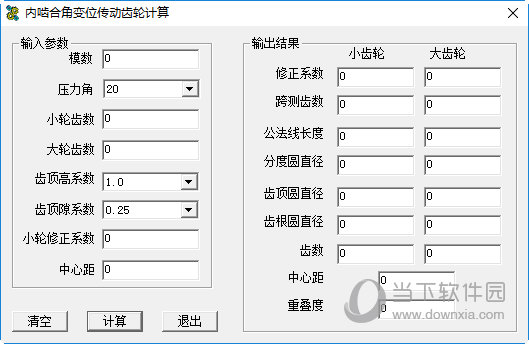 内啮合变位齿轮计算工具