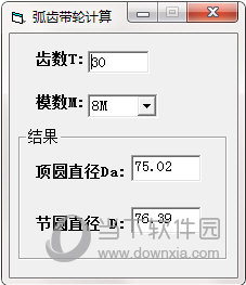 弧齿带轮计算