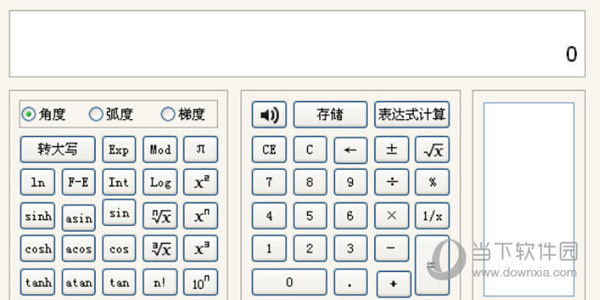 有声语音计算器