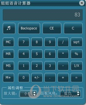 妞妞语音计算器