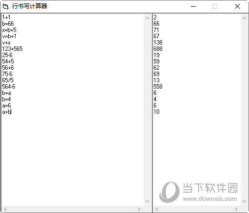 行书写计算器