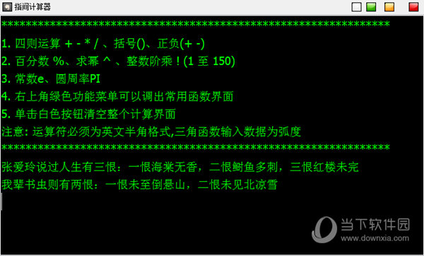 指尖计算器