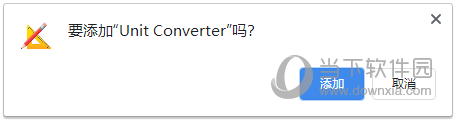 Unit Converter插件