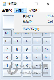 32位计算器下载