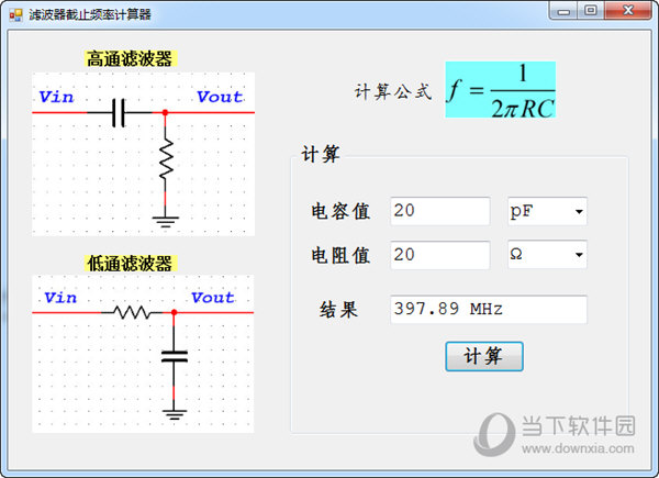 滤波器截至频率计算器