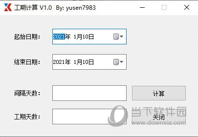工期计算软件