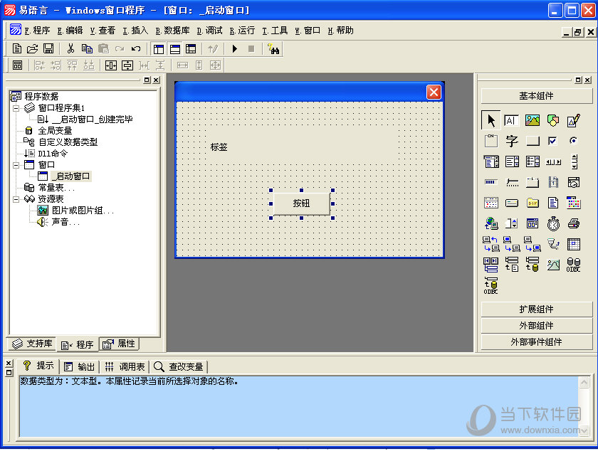 易语言完全版