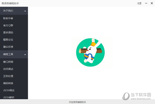 易语言编程助手