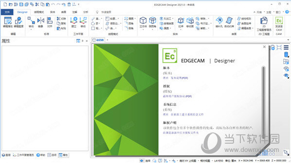 Edgecam破解版