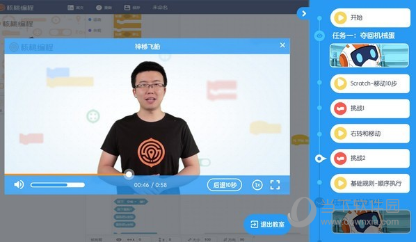 核桃编程Windows7 32位
