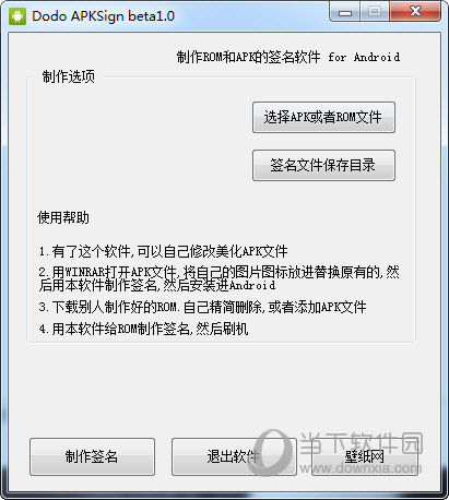 Dodo APKTools