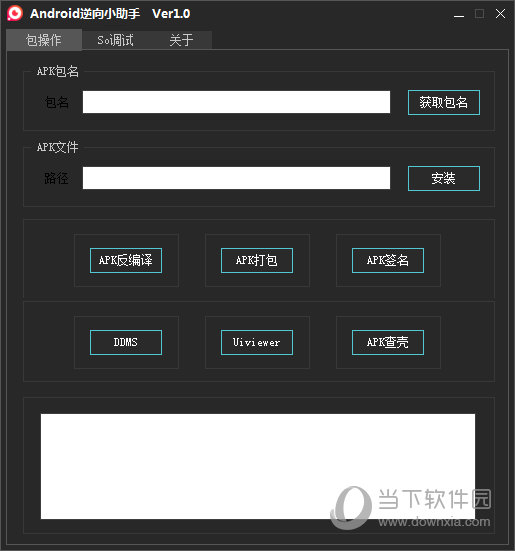 Android逆向小助手
