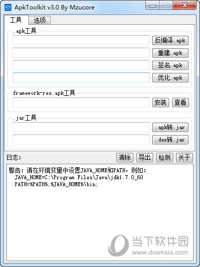 ApkToolkit
