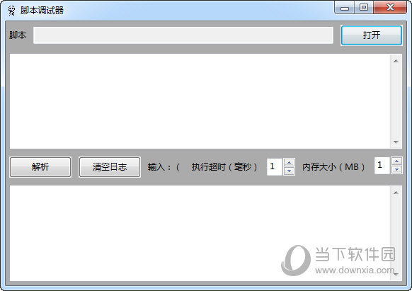 OneNET脚本调试器