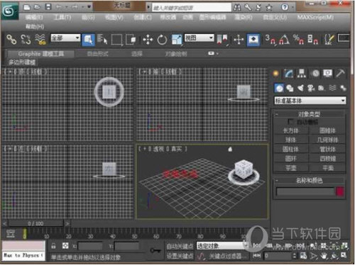 3dmax2012中文版