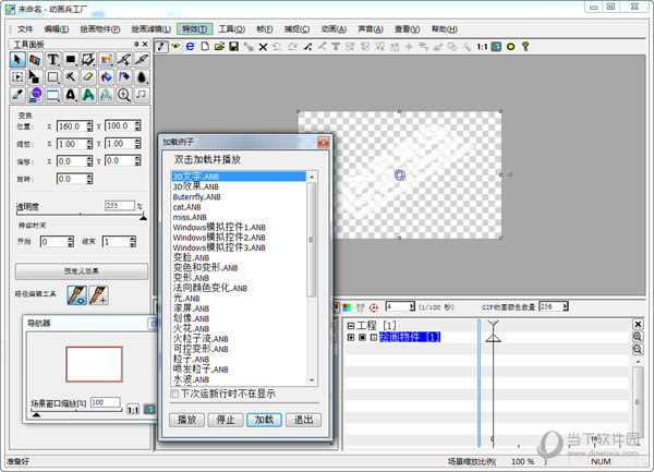 动画兵工厂