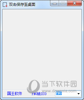 提取高清图标工具