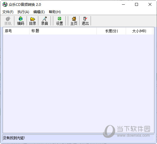 众乐CD音频转换