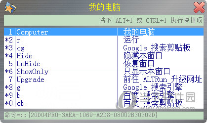 ALTRun
