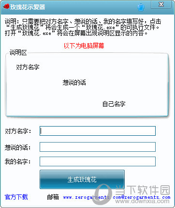 七夕情人节示爱工具