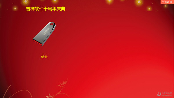 吉祥商场抽奖软件