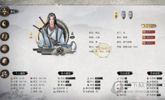 鬼谷八荒