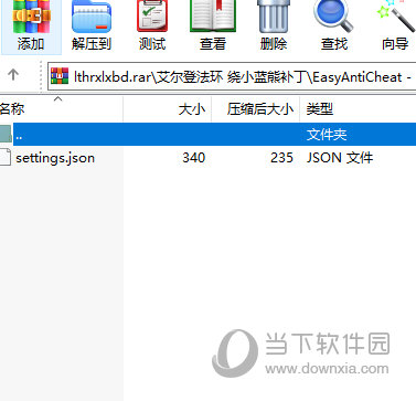 老头环绕过小蓝熊补丁