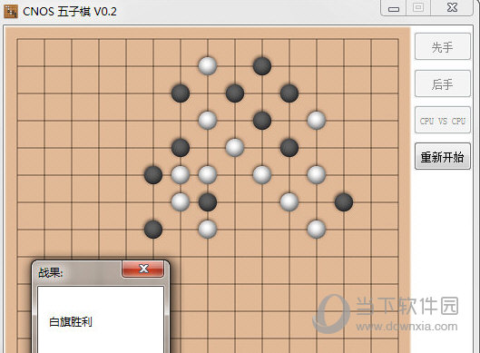 cnos五子棋
