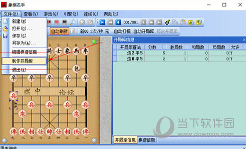 象棋名手