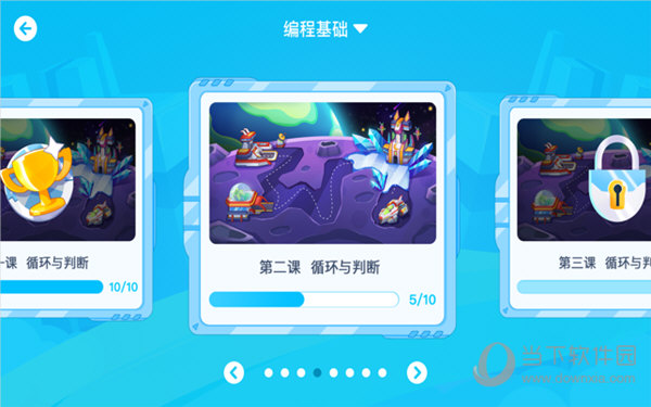 易编学课堂Mac下载|易编学课堂 V1.4.0 Mac版 下载_软件下载