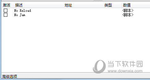 死亡循环CE修改器