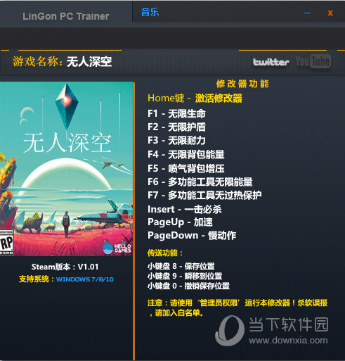 无人深空飞船修改器