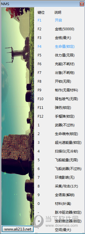 steam无人深空修改器