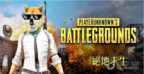 吃鸡搞笑