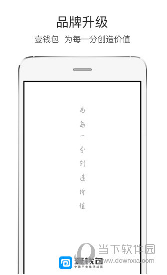 壹钱包电脑版