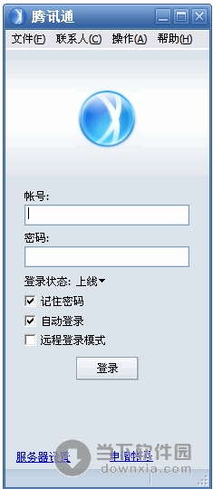 腾讯通