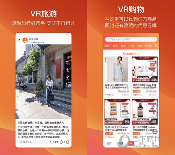 途景漫游