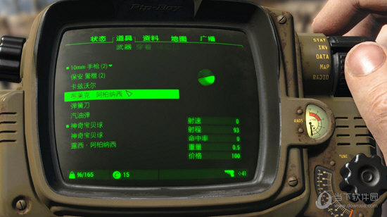 辐射4物品提取器MOD