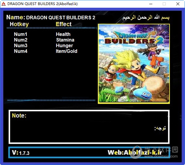 勇者斗恶龙创世小玩家2修改器