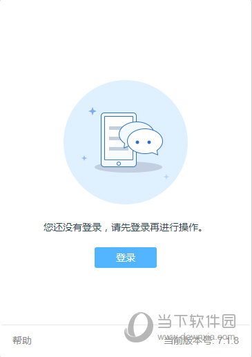 新媒体管家plus
