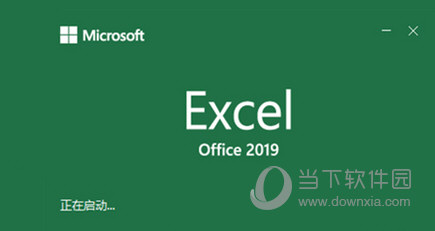 Office2019家庭和学生版