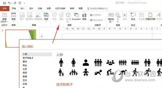 Office2019中文标准版