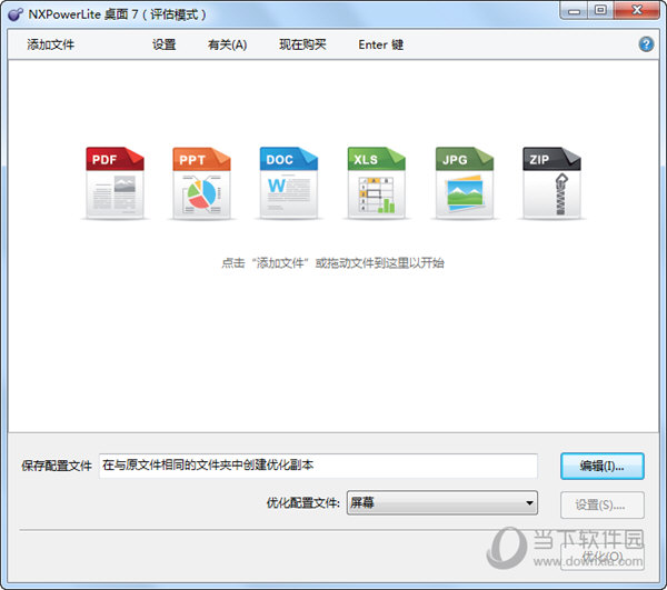 NXPowerLite