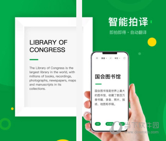 搜狗翻译电脑版