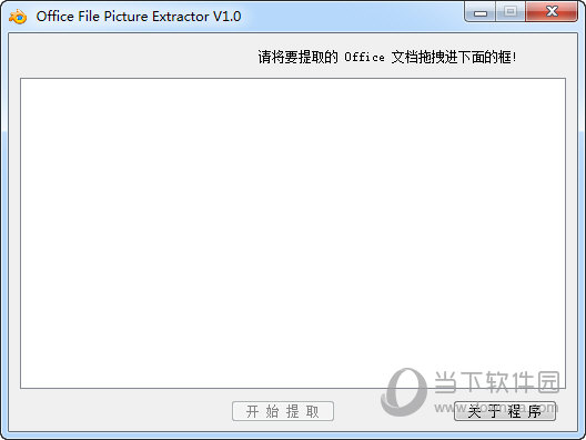 Office File Picture Extractor