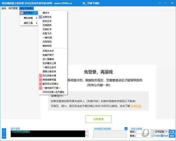 勇士的信仰极品辅助