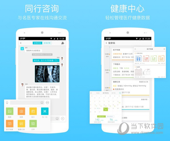 渔歌医疗
