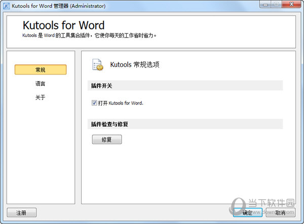 Kutools For Word