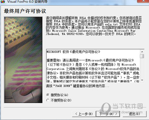 VFP6运行库下载